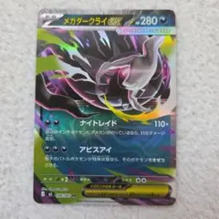 2026年最新】ポケモンダークライの人気アイテム - メルカリ