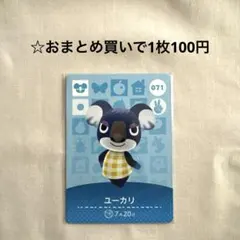 あつまれどうぶつの森 amiiboカード ユーカリ
