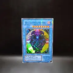 マジシャン・オブ、ブラックカオス