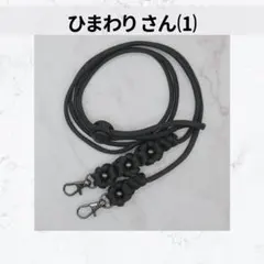 ハンドメイド ストラップx2 パラコード SH469HS365 ひまわりさん