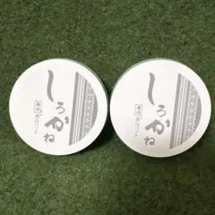 しろかね 薬用美白パック 2本セット - メルカリ