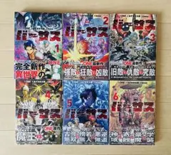 新品・未開封】バーサス 1巻 初版 シュリンク付き - メルカリ