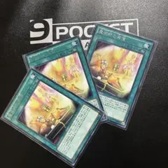 遊戯王　魔術師の再演　字レアのサムネイル