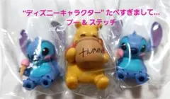 “ディズニーキャラクター” たべすぎまして ☆Pooh&ステッチ×2 ３点セット