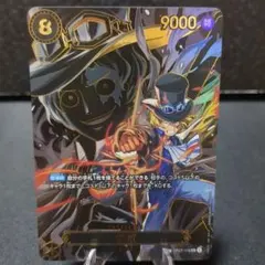 サボ SEC SP OP07 118 ワンピースカード