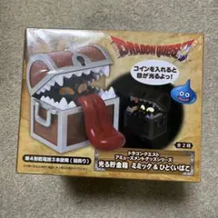 ドラゴンクエスト 光る貯金箱　ひとくいばこ　ドラクエ