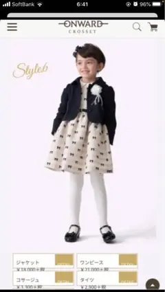 組曲リボンワンピース&ボレロ4点セット