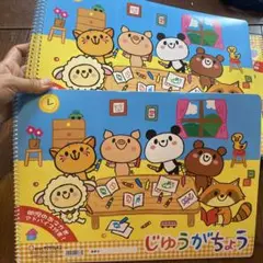 お得　新品未使用品　サクラクレパスのじゆうがちょう、15冊