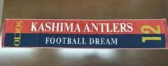 鹿島アントラーズ SOCIO限定 タオルマフラー 今治タオル