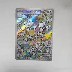 ポケモン イッカネズミ