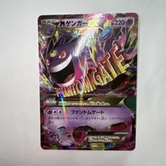2026年最新】mゲンガーex 未開封の人気アイテム - メルカリ