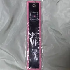 櫻坂　ネームタグ　キーホルダー 櫻坂 ネームタグ キーホルダー