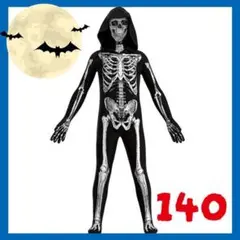【140】 新品 ハロウィン コスプレ 死神 骸骨 男の子 スケルトン 仮装