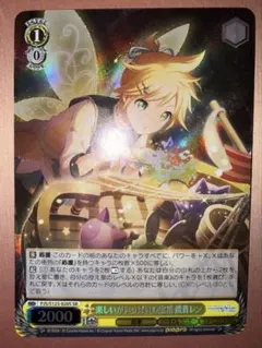 鏡音レン ヴァイスシュヴァルツSR