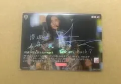 櫻坂46 山崎天 直筆サイン入りカード ビルディバイドブライト - メルカリ