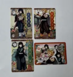 鬼滅の刃　すき家　カード　4枚セット