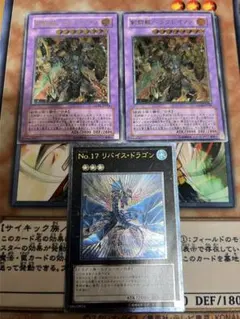 遊戯王　剣闘獣ヘラクレイノス　リバイスドラゴン　レリーフ
