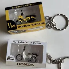 ガチャガチャ　1/64HondaCubフィギュアキーホルダー　2個セット