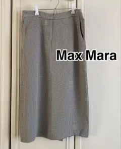 【白タグ】　MaxMara マックスマーラ　ミモレ丈　スカート　イタリア