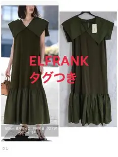 3639y美品 マーロンエノンフィ ボウタイティアードワンピース F 日本製 
