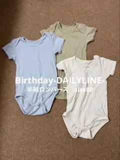 バースデイ　DAILY LINE 80size 半袖ロンパース　3点セット