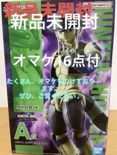 【 メルエム 】 フィギュアとおまけ付き！【 未開封 】 2025年最新】ハンターハンター フィギュア バンダイ メルエムの