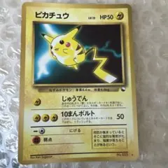 大特価 ピカチュウLv9 ポケモンスナップ 光沢あり プロモ【ポケモンカード】 大特価 ピカチュウLv9 ポケモンスナップ 光沢あり プロモ【ポケモン
