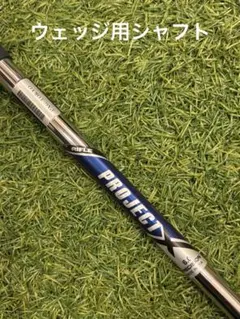 2025年最新】プロジェクトx ウェッジの人気アイテム - メルカリ