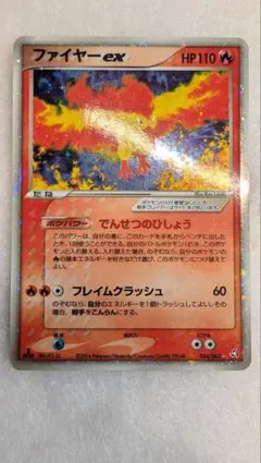 美品】ファイヤー eカード 1ED ポケモンカード e5 019/088 キラ - メルカリ