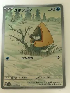 ユキワラシ AR MEGA ハイクラスパック MEGAドリームex 200/1…