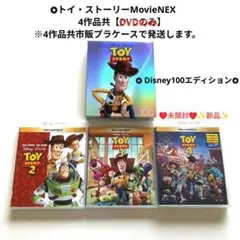 オールDVDです❤️トイストーリー全巻セットです。国内正規品 全巻セット】トイ・ストーリー DVD全5巻/ディズニー - メルカリ