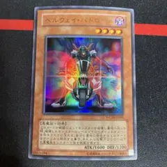 遊戯王　ヘルウェイパトロール　ウルトラ