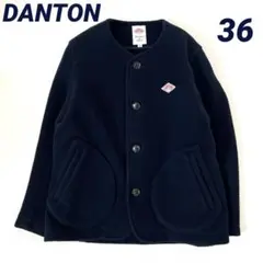 ダントン ウールモッサノーカラーコート ウールノーカラージャケット　濃紺　36