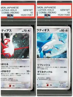 2026年最新】PSA10連番の人気アイテム - メルカリ