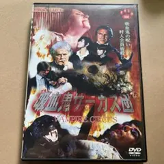 ロマン・ポランスキーの吸血鬼 DVD - メルカリ