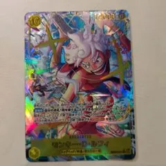 モンキー・D・ルフィ SECパラレル
