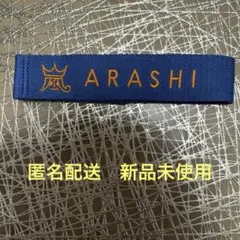 2026年最新】嵐大野智ラゲッジマークの人気アイテム - メルカリ