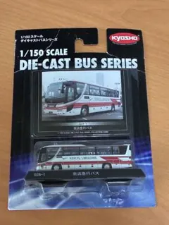 京商 KYOSHO 新品 ダイキャストシリーズ 四葉観光バス① 1/150 - メルカリ