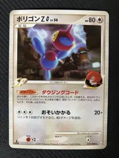 ポケカ ポリゴン2 3Dリセット 金の空、銀の海 085/106 HP70 - メルカリ