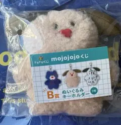 mojojojo ドキドキくじ B賞　ぬいぐるみキーホルダー