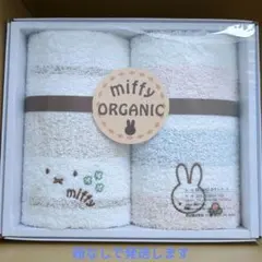 西川　miffy ミッフィー　オーガニック ウォッシュタオル 2枚 セットのサムネイル