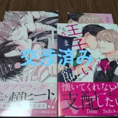 漫画　新刊　２冊セット