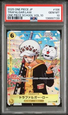 【PSA10】 ワンピースカードゲームトラファルガー・ローONE PIECE学園