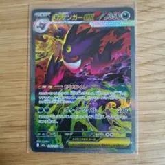 メガゲンガーex SAR ハイクラスパック MEGAドリームex