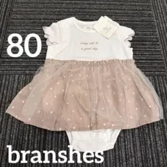 【新品未着用】branshesロンパース80cm タグ付き　ブランシェスのサムネイル