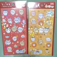 新品未開封★ちいかわ☆キラキラシール 2種セット☆キャンドゥ