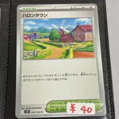 【まとめ買い可】 ハロンタウン sv9【在庫7】バトルパートナーズ