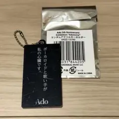 Ado Adotomy ランダムアクリルキーホルダー