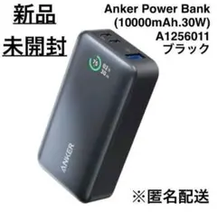 Anker 533 Power Bank (PowerCore 30W)