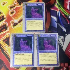 モンコレ TCG 眠れる森の美女 ドラゴン クローバー 3枚セット